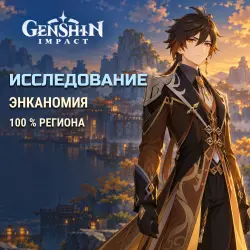 Genshin Impact: Enkanomiya 10 exploration