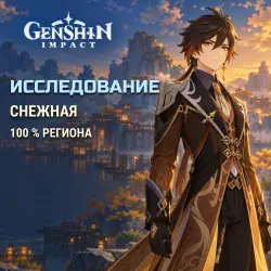 Genshin Impact: Snezhnaya 10 exploration