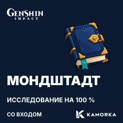 Genshin Impact: Mondstadt 10 exploration