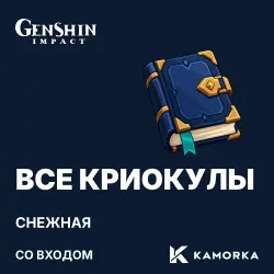 Genshin Impact: all Cryoculi — Snezhnaya