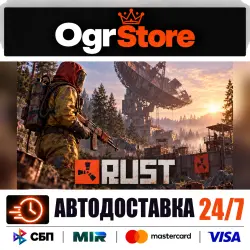 Rust — STEAM АВТОДОСТАВКА