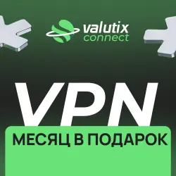 Valutix Connect VPN Lite+ 30 days + 1 MONTH FREE | 3 Devices | Discord, Steam | Works in Russia