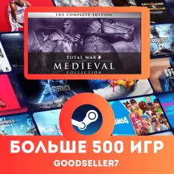 Medieval: Total War + Все серии Total war + БОЛЬШЕ 500 ИГР Region free