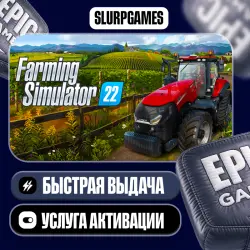 Farming Simulator 22 ТУРЦИЯ (Epic Games)