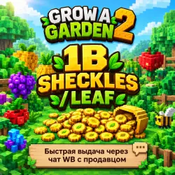 Grow a Garden 2 Sheckles / Leafs | From 1B to 100B