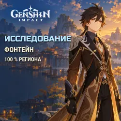 Genshin Impact: Fontaine 10 exploration