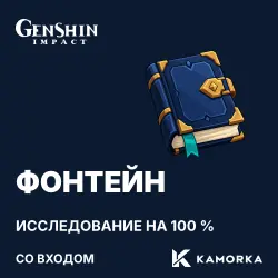 Genshin Impact: Fontaine 10 exploration