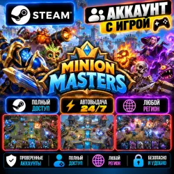 Аккаунт с игрой Steam Minion Masters Автовыдача 24/7