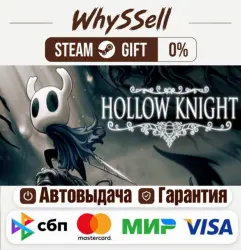 Hollow Knight (Steam) – Gift (Russia & all regions) – Instant delivery