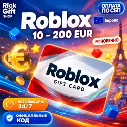 [АВТО 24/7] Roblox EU Подарочные коды 10–200 EUR | Роблокс …, лот №208223