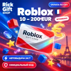 [АВТО 24/7] Roblox Франция 10-200 EUR Подарочные Коды Робук…, лот №250266