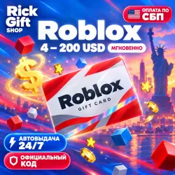 [АВТО 24/7] Roblox Robux (США) 4–200 USD | Код пополнения, лот №208225