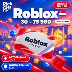 [АВТО 24/7] Roblox Код 10-100 SGD (Сингапур) | Пополнение Р…, лот №208226