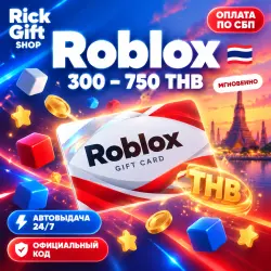 [АВТО 24/7] Roblox Таиланд (TH) 300–750 THB Код Баланса Роб…, лот №208227