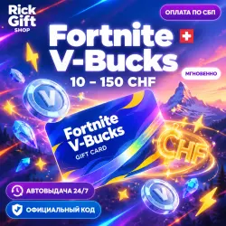 [АВТО 24/7] Fortnite V-Bucks 10–150 CHF Швейцария Код, лот №254648