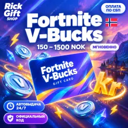 [АВТО 24/7] Fortnite V-Bucks • 150–1500 NOK • Код пополнени…, лот №254651