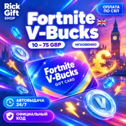 [АВТО 24/7] Fortnite V-Bucks 10–75 GBP Великобритания Код, лот №254655