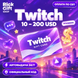 [АВТО 24/7] Подарочная карта Twitch 10–200 USD