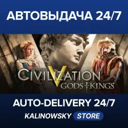 Sid Meier's Civilization V · Gods and Kings · WORLDWIDE