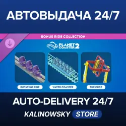 Planet Coaster 2 · Bonus Ride Collection · ВЕСЬ МИР
