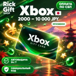 [АВТО 24/7] Xbox Gift Card Япония 2000-10000 JPY (JP) Карты оплаты