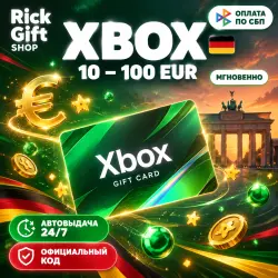 [АВТО 24/7] Xbox Live Gift Card 10–100 EUR Германия Пополнение баланса