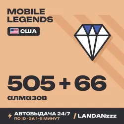 Mobile Legends 505 + 66 Diamonds | Пополнение по ID | США |…, лот №208237