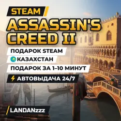 Assassin's Creed II | Steam Gift | Kazakhstan | Auto-delivery 24/7