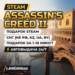 Assassin's Creed II | Steam Gift | CIS (not RU, KZ, UA, BY) | Auto-delivery 24/7