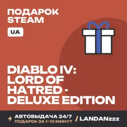 Diablo IV: Lord of Hatred - Deluxe Edition | Подарок Steam | Укр. UA | Автодоставка 24/7