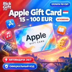 [АВТО 24/7] Apple App Store и iTunes Люксембург 15-50 EUR — App Store и Apple ID, лот №257785