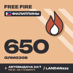 Free Fire 650 Diamonds | Пополнение по ID | Филиппины | Авт…, лот №210131