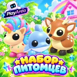 Набор Питомцев ULTIMATE | Adopt Me! — Roblox, лот №215250