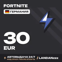 Fortnite 30 EUR | Код | Германия | Автодоставка 24/7, лот №254657