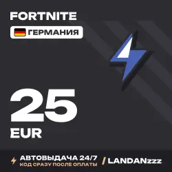Fortnite 25 EUR | Код | Германия | Автодоставка 24/7, лот №254661