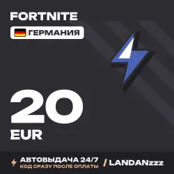 Fortnite 20 EUR | Код | Германия | Автодоставка 24/7, лот №254658