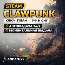 Clawpunk | Ключ Steam | РФ и СНГ | Автодоставка 24/7
