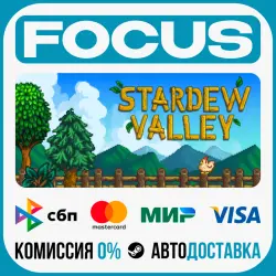 Stardew Valley STEAM RU/GLOBAL • AUTO