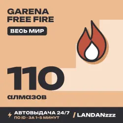 Garena Free Fire 110 Diamonds | Пополнение по ID | Весь мир | Автодоставка 24/7 — скриншот 1