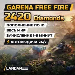 Garena Free Fire 2420 Diamonds | Пополнение по ID | Весь ми…, лот №210148