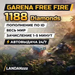 Garena Free Fire 1188 Diamonds | Пополнение по ID | Весь ми…, лот №210141