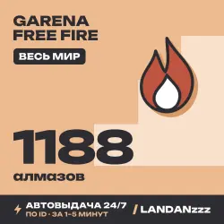 Garena Free Fire 1188 Diamonds | Пополнение по ID | Весь мир | Автодоставка 24/7 — скриншот 1