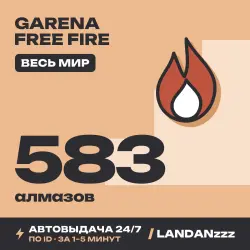 Garena Free Fire 583 Diamonds | Пополнение по ID | Весь мир | Автодоставка 24/7 — скриншот 1