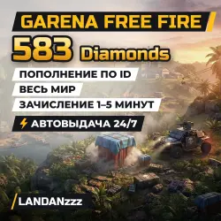 Garena Free Fire 583 Diamonds | Пополнение по ID | Весь мир…, лот №210143