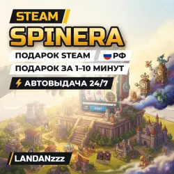 Spinera | Подарок Steam | РФ | Автодоставка 24/7