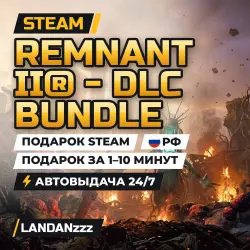 Remnant II - DLC Bundle | Дополнение | Подарок Steam | РФ | Автодоставка 24/7