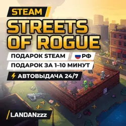 Streets of Rogue | Подарок Steam | РФ | Автодоставка 24/7