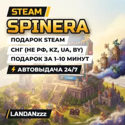 Spinera | Подарок Steam | СНГ (не РФ, KZ, UA, BY) | Автодоставка 24/7