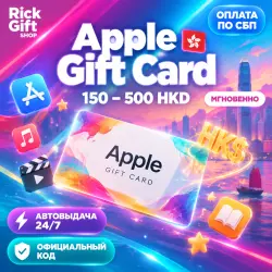 [АВТО 24/7] Apple App Store и iTunes HK 150-500 HKD Гонконг — App Store и Apple ID, лот №257787