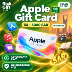 [АВТО 24/7] App Store и iTunes Саудовская Аравия (SA) 50-35… — App Store и Apple ID, лот №257788